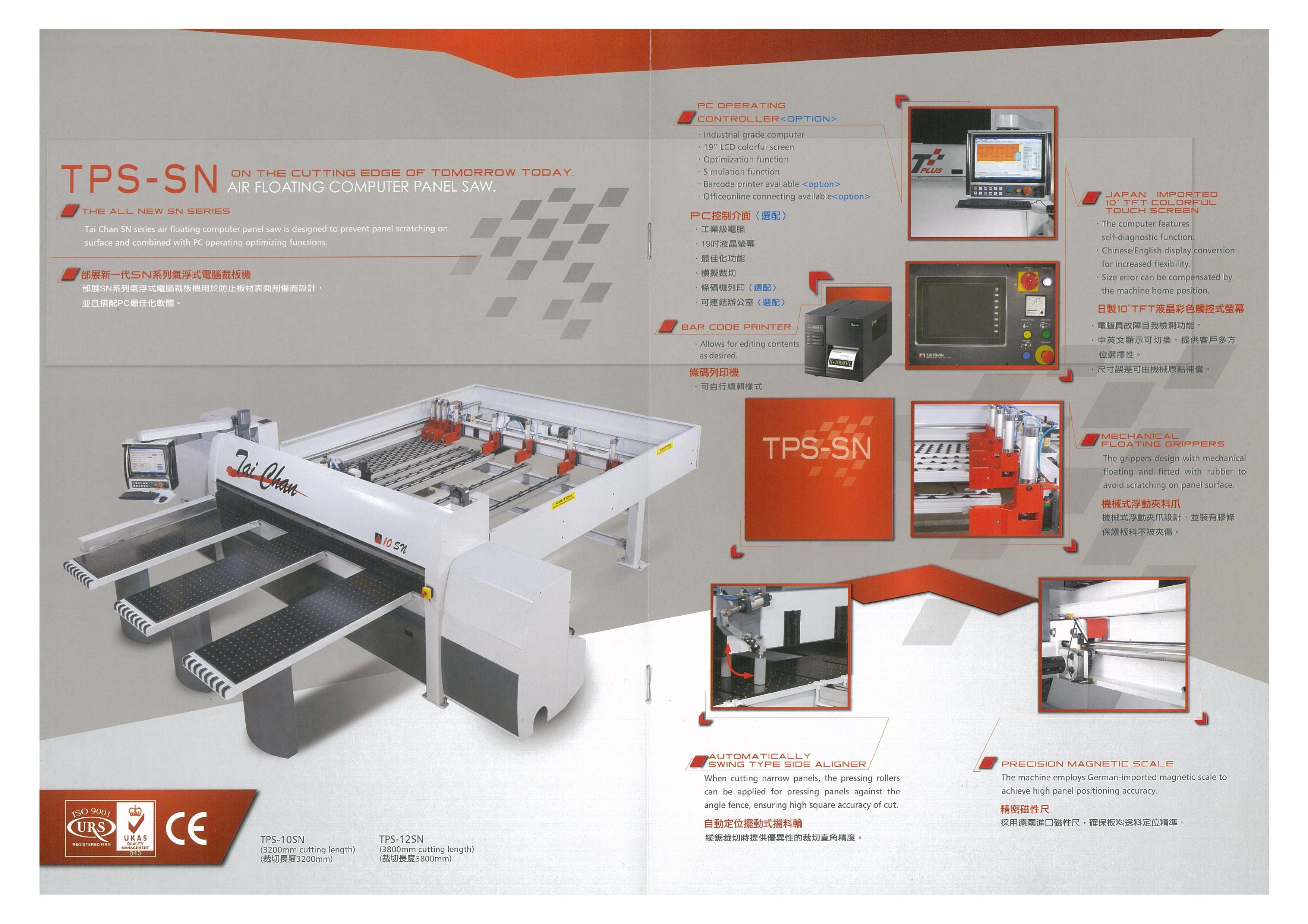  เครื่องจักรงานไม้ เครื่องตัดไม้บอร์ด panel saw, เครื่องจักรงานไม้, เครื่องตัดไม้บอร์ด, เครื่องตัดไม้แผ่น, panel saw machine, panel saw, computer panel saw, computer panel saw machine